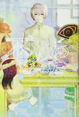 To Your Eternity Fumetsu no Anata he Vol.19 /Japanese Manga Book Comic  Japan New