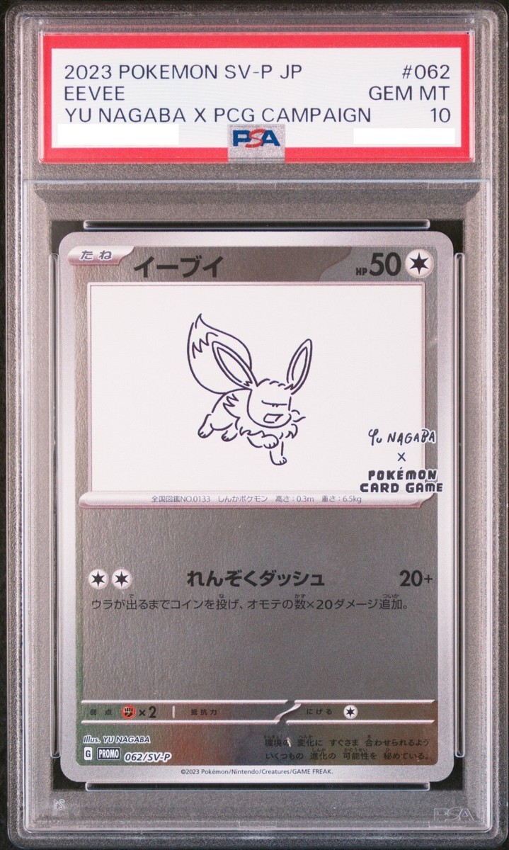 PSA 10 Yu Nagaba Eevee's & Pikachu Promo Complete Sequential