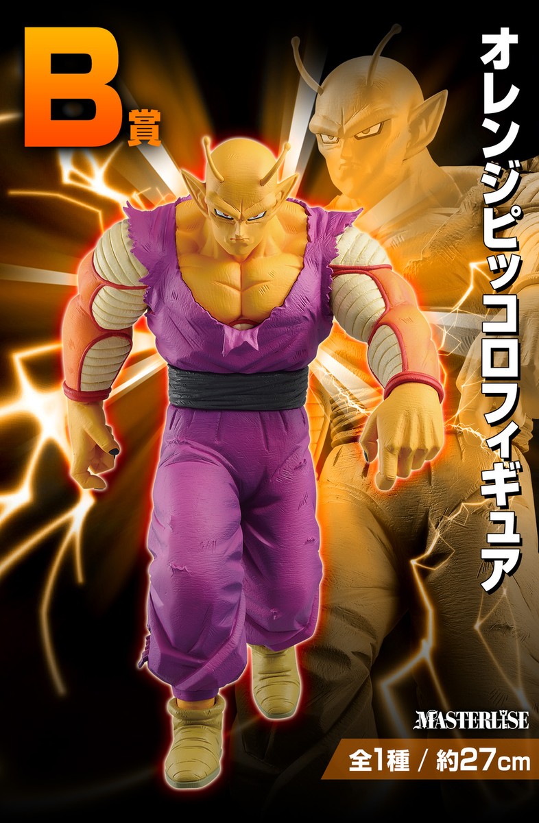 Ichiban Kuji Dragon Ball VS Omnibus Beast B Prize Orange Piccolo