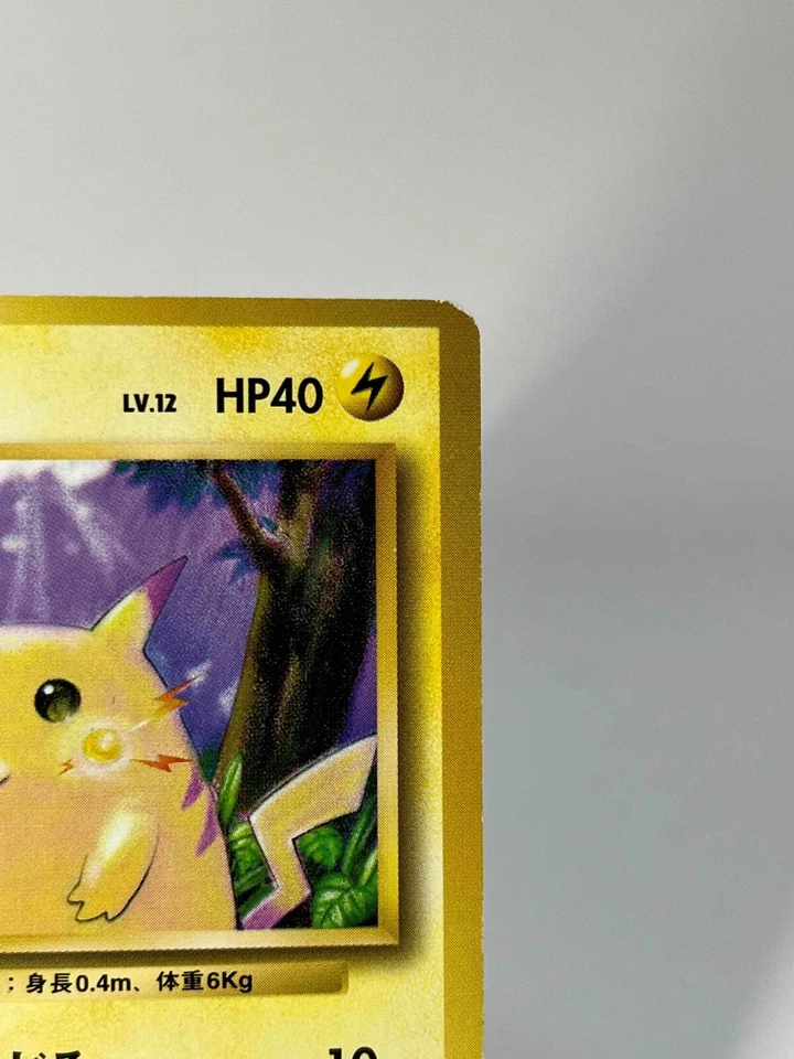 【LP】1996 Pokemon Card Japanese Basic (Base Set)  Pikachu No Rarity Symbol MR59 - Image 3 of 4