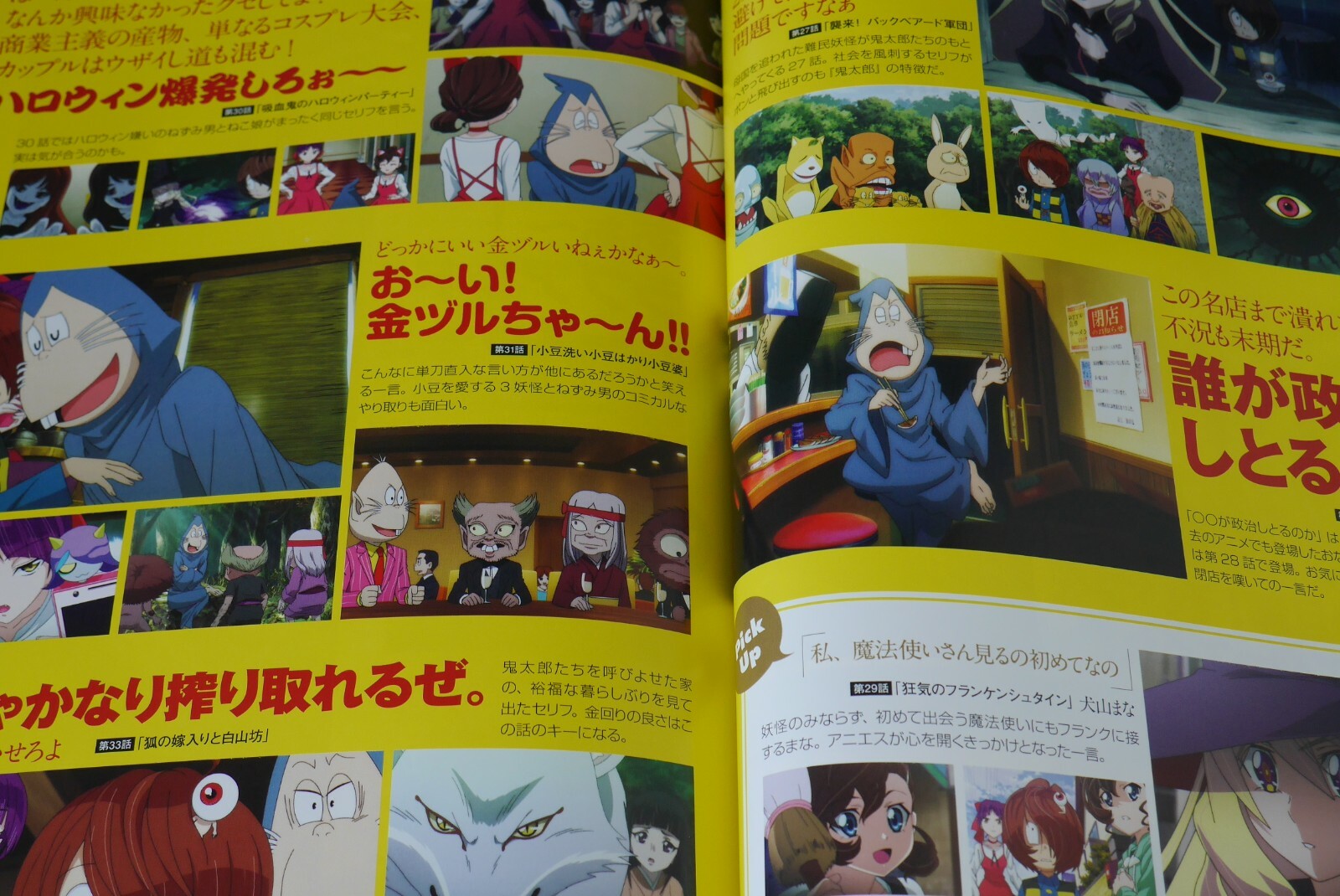 Japan Gegege No Kitaro Character Book Nezumi Otoko Taizen Guide Book Ebay