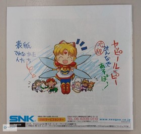SNK T-3103M Twinkle Star Sprites Watch - Used (Moderate Wear)