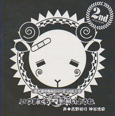 Anime CD Hitsuji De Goodnight Serie Band 12 Lets Be Together Forever
