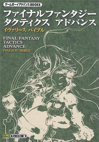 FINAL FANTASY TACTICS ADVANCE (Game boy Advance BOOKS) book form JP