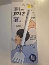 Back Scratcher