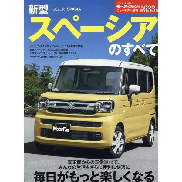Suzuki Spacia Car Mook Excellent Condition For Ages 14+