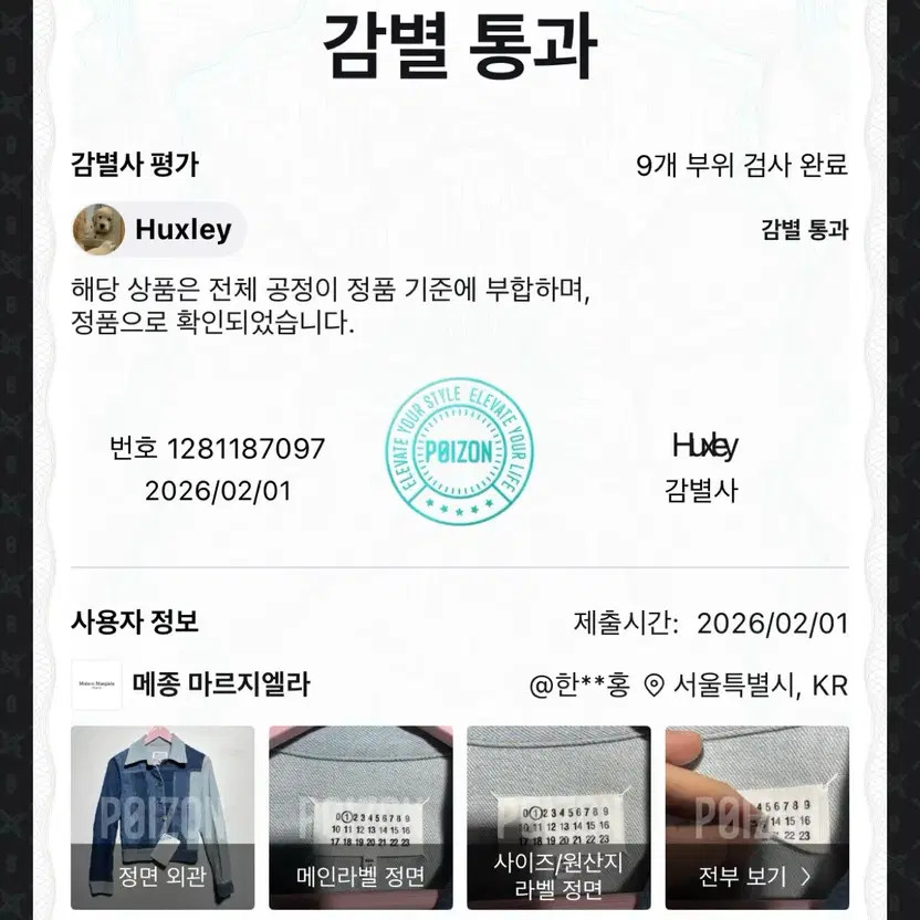 Maison Margiela Patchwork Denim Jacket - Size 36 - image 3