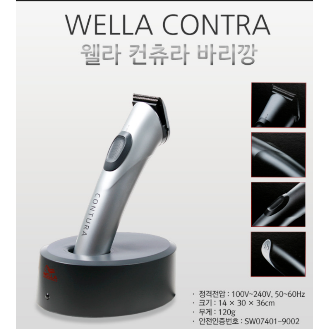 WELLA CONTURA HS 61 バリカン Wella CONTURA HS61 Professional Electric Hair Clipper | eBay