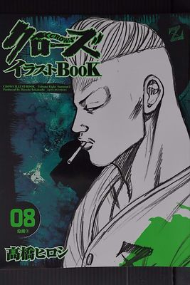 JAPAN Hiroshi Takahashi: Crows Illust-Book vol.8 ''Suzuran (3)''