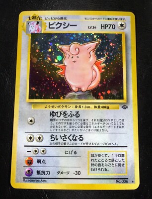 英語版初期　ポケモンカード　Clefable holo Amazon.com: Pokemon - Clefable (82/122) - XY Breakpoint