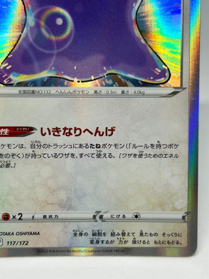 Pokemon Card Holo TCG “Ditto” 117/172 Nintendo 2022 Japanese F/S