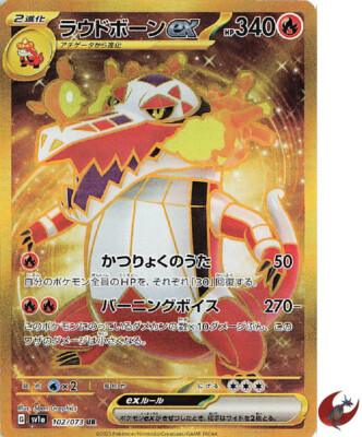 Pokemon card sv1a 102/073 Skeledirge ex UR Scarlet & Violet