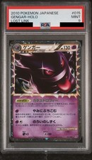 Gengar 015/040 Ll: Lost Link for sale | eBay