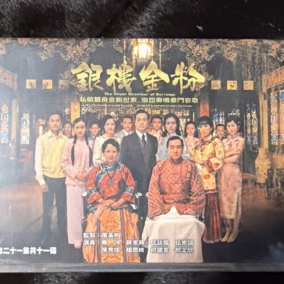 TVBI The Silver Chamber of Sorrows Drama DVD Box Set Chinese w/Subtitles