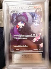 オカルトマニア #181 GEM MT 10 Hex Maniac #181 Prices | Pokemon Japanese Best of XY | Pokemon Cards