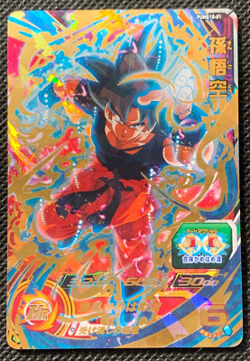 Son Goku PUMS10-01 Super Dragon Ball Heroes SDBH Karte Japanisch Holo BANDAI