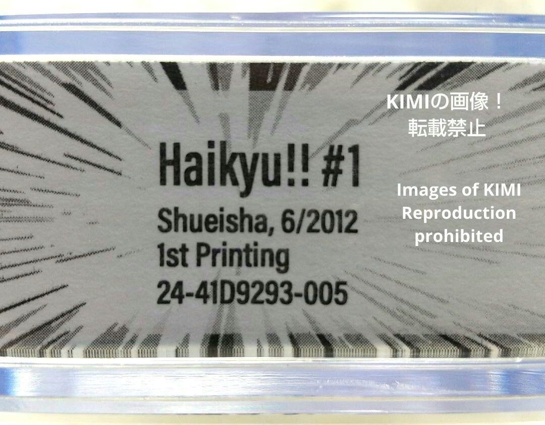 Rare 1st Edition, 1st printing Haikyu!! 1 2012 BECKETT 8.5