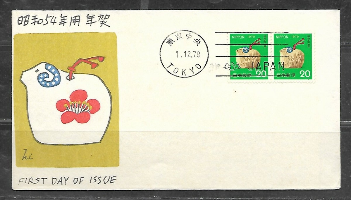 ジョンレノンのアート作品 first day of issue JAPAN FIRST DAY OF ISSUE FROM 1978 | eBay