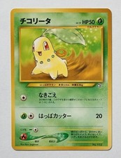Pokemon - Chikorita (Japanese) - Neo Genesis 152 - No Rarity Symbol Promo - LP