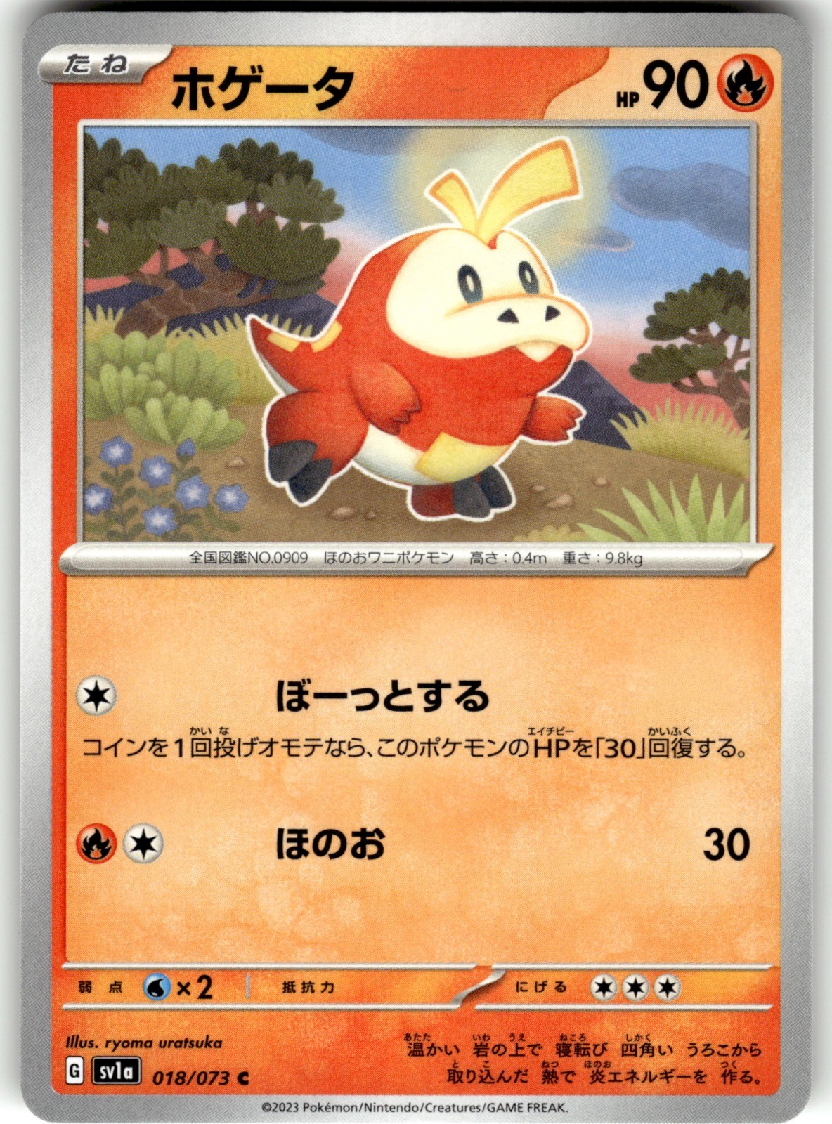 Fuecoco Regular 018/073 SV1a: Triplet Beat Common Pokemon Card NM