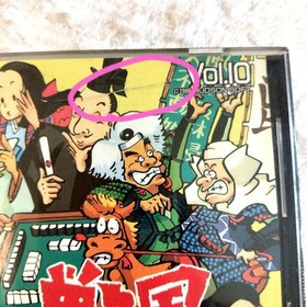 Sengoku Mahjong Vol.10 HuCARD