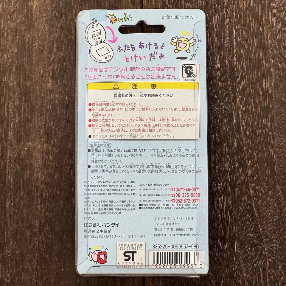 Reloj Bolsillo Bandai 1997 Tenshitchi Tamagotchi Angel Tama Nuevo JPN | VENDEDOR DE EE. UU. 1 Foto 2 de 4