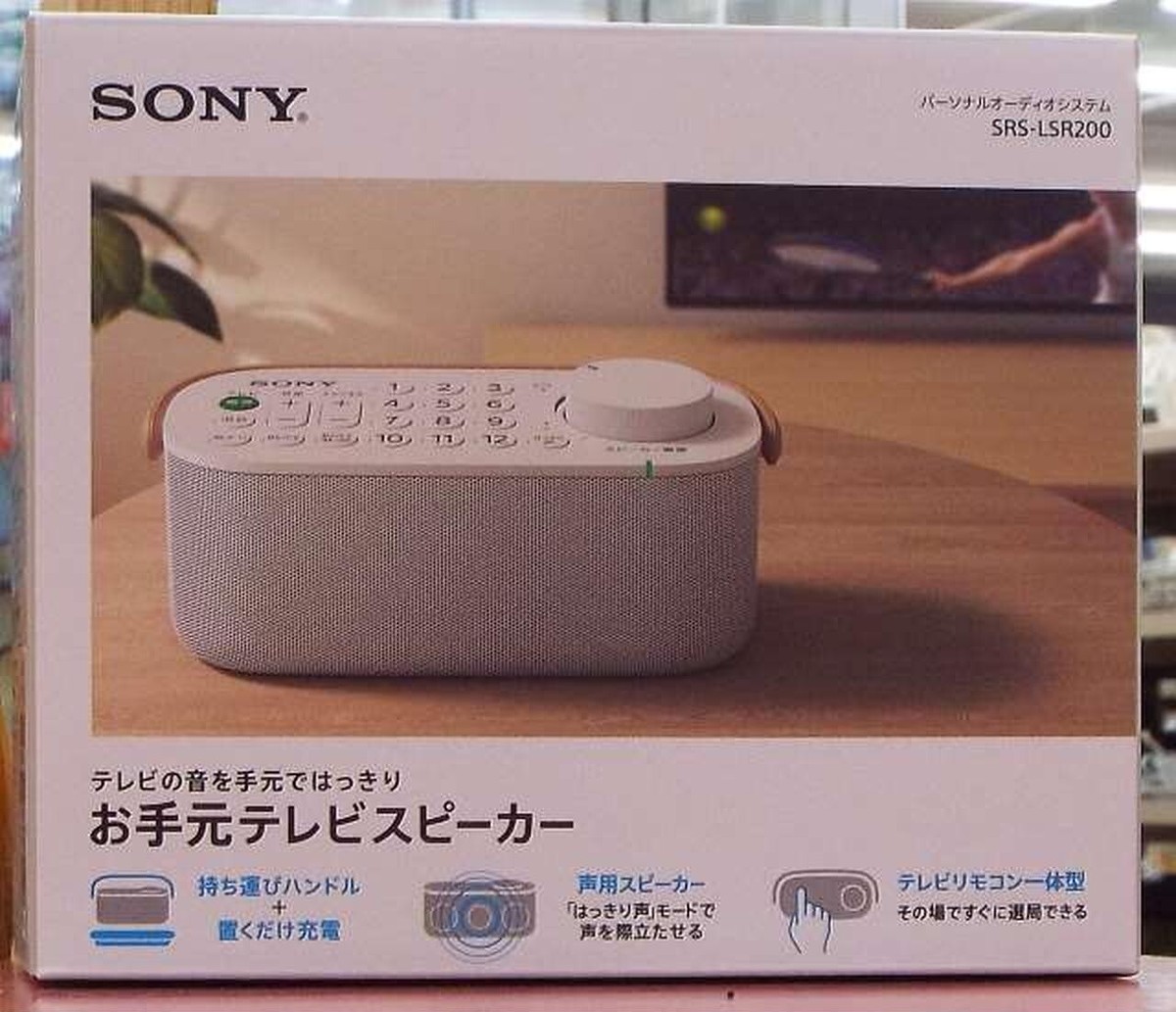 Sony SRS-LSR 200 Hand TV Speaker TV Remote Integrated Drip-Proof