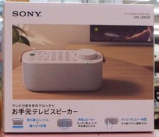Sony SRS-LSR 200 Hand TV Speaker TV Remote Integrated Drip-Proof Support