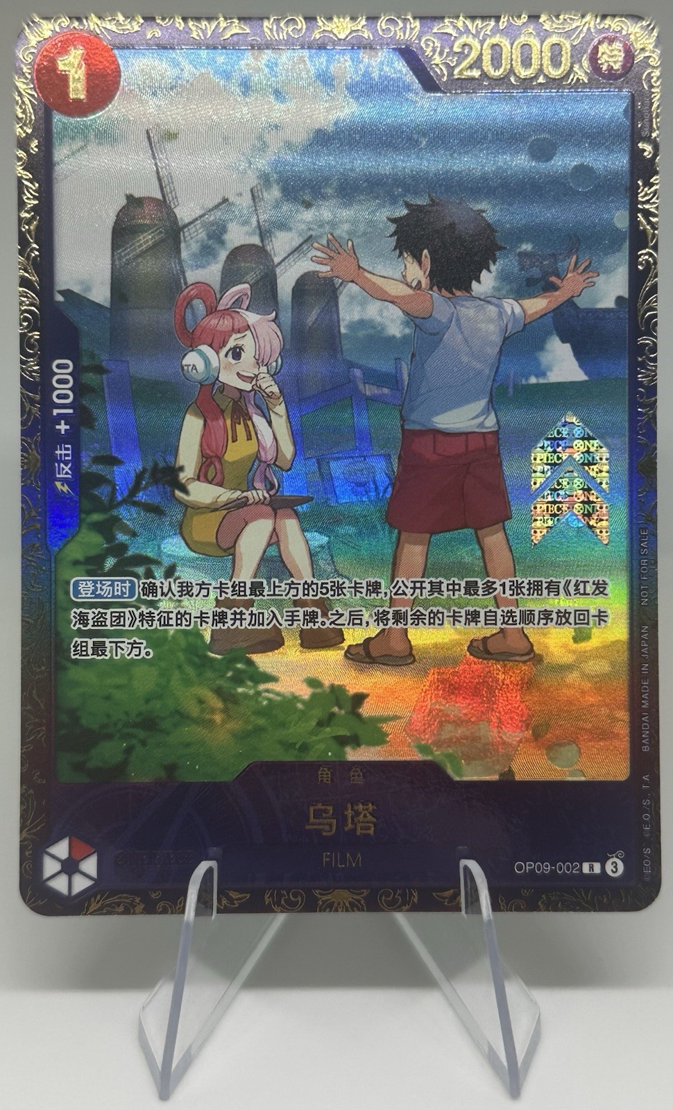 One Piece Chinese Parallel Flagship Winner Battle Uta OP09-002 -NM  (US Seller)