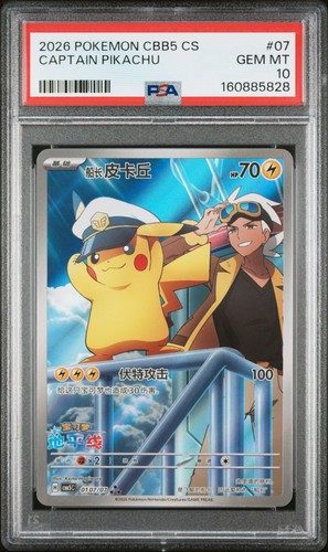2026 POKEMON SIMPLIFIED CHINESE CBB5 C-GEM PACK VOL 5 #07 CAPTAIN PIKACHU PSA 10