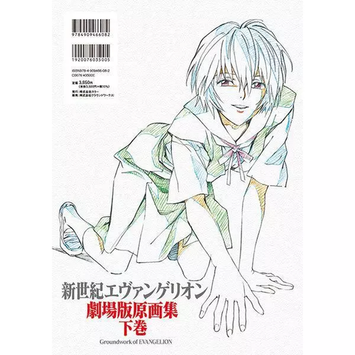 Groundwork of Evangelion The Movie Complete Set of 5 illustrations Book New - Picture 11 of 21
