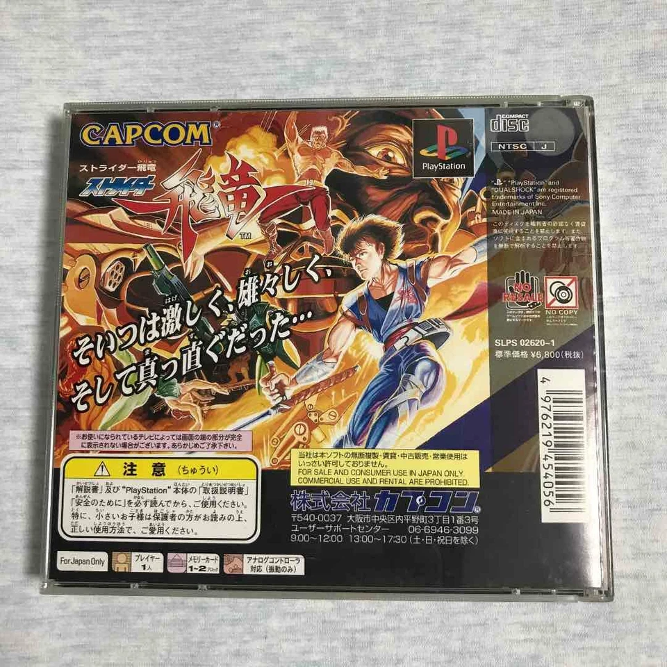 PS1 Strider Hiryu 1 & 2 Sony Playstation PS 1 Japan Import Game - Image 4 of 4