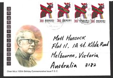 Taiwan 1994 Cover to Melbourne Ties 4 Stamps