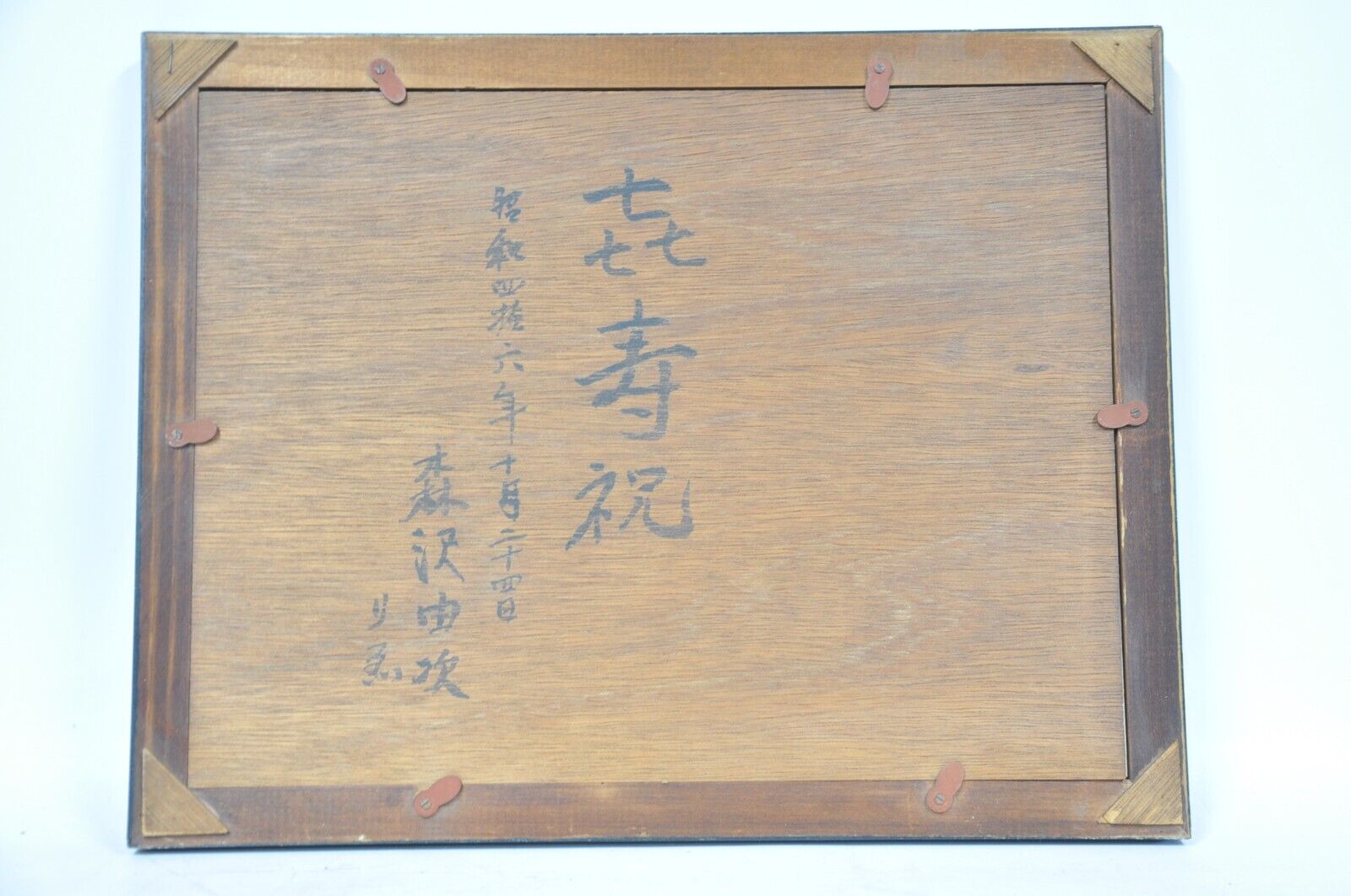 Picture 9 of 12