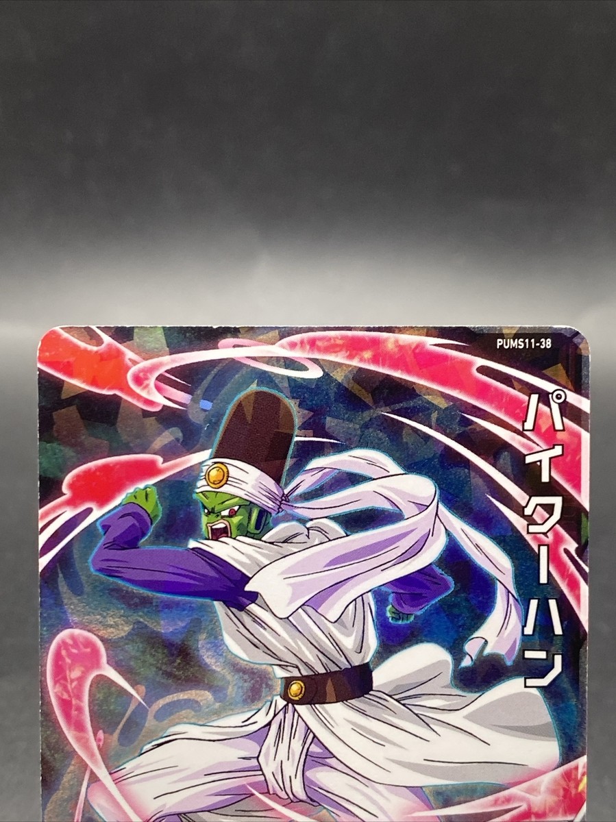 Pikkon Super Dragon Ball Heroes Japanese Rare Holo Bandai PUMS11