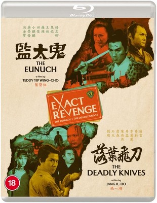 Exact Revenge (Blu-ray) Pai Ying Ling Yun Lo Wei Ching Miao Ching Li (UK IMPORT)