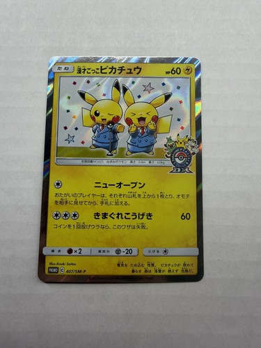 Pretend Comedian Pikachu 407/SM-P Osaka PROMO 2019 Japanese Pokemon Cards 494 