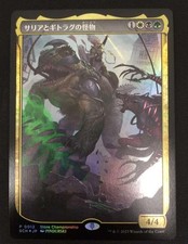 Magic The Gathering Model Saria and Gitrog s Monster WIZARDS OF THE COAST Japan