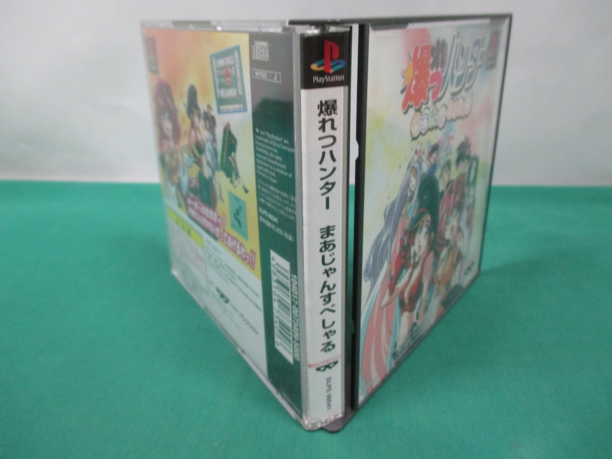 PlayStation -- Bakuretsu Hunter Mahjong Special -- PS1. JAPAN GAME