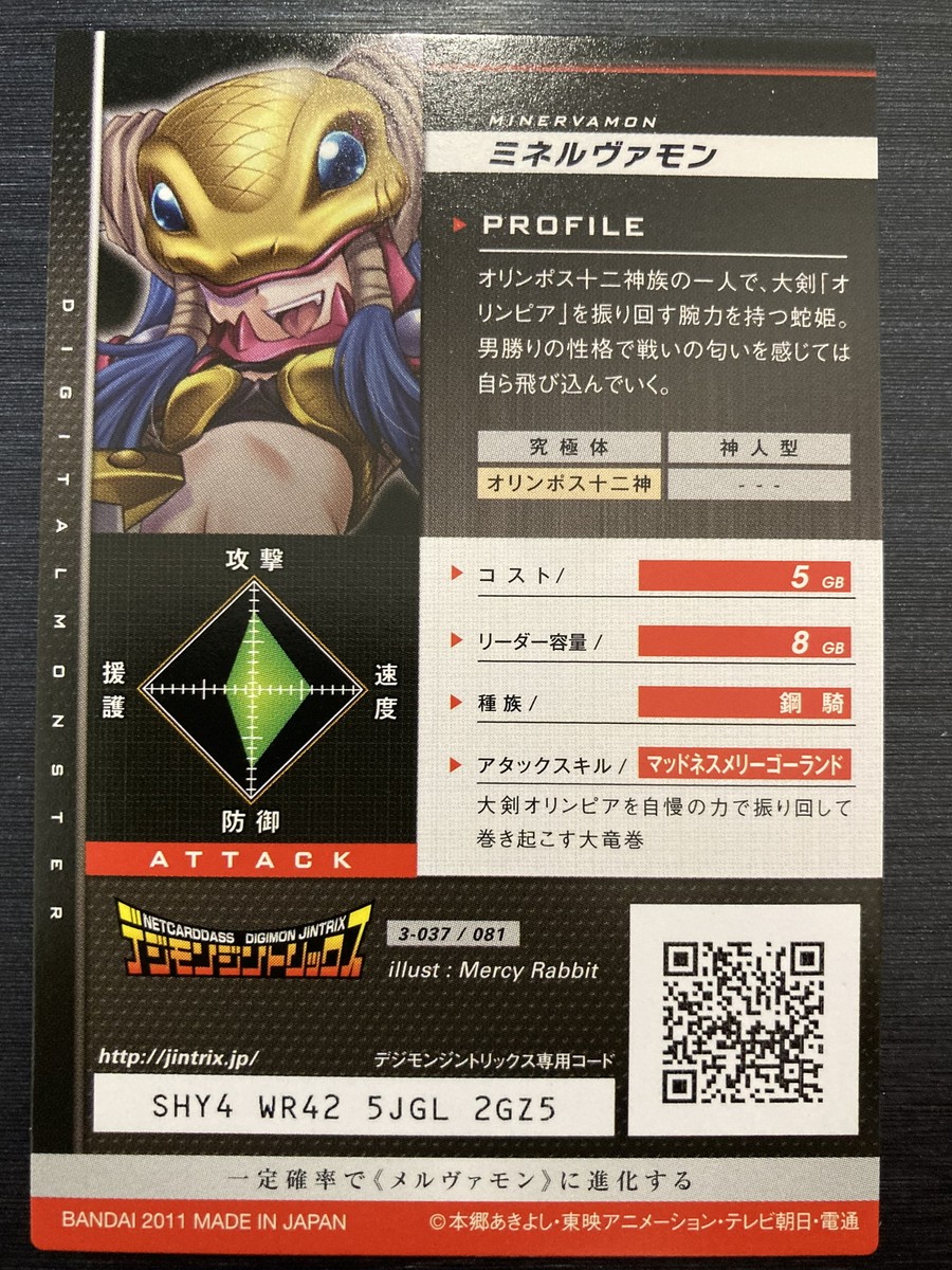 3-037/081 Minervamon Queen Rare JINTRIX Digimon Card Game