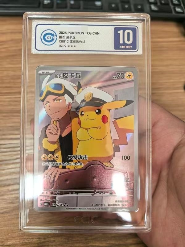 CCIC 10 2025 Pokemon TCG Chinese Exclusive Captain Pikachu 07 09/09 CBB1C