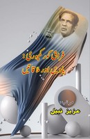 Aziz Nabeel | Firaq Gorakhpuri - Yaadein Aur Mulaaqaatein | Taschenbuch | Urdu
