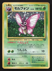 Venomoth 049 Jungle Holo Rare Japanese Pokémon TCG