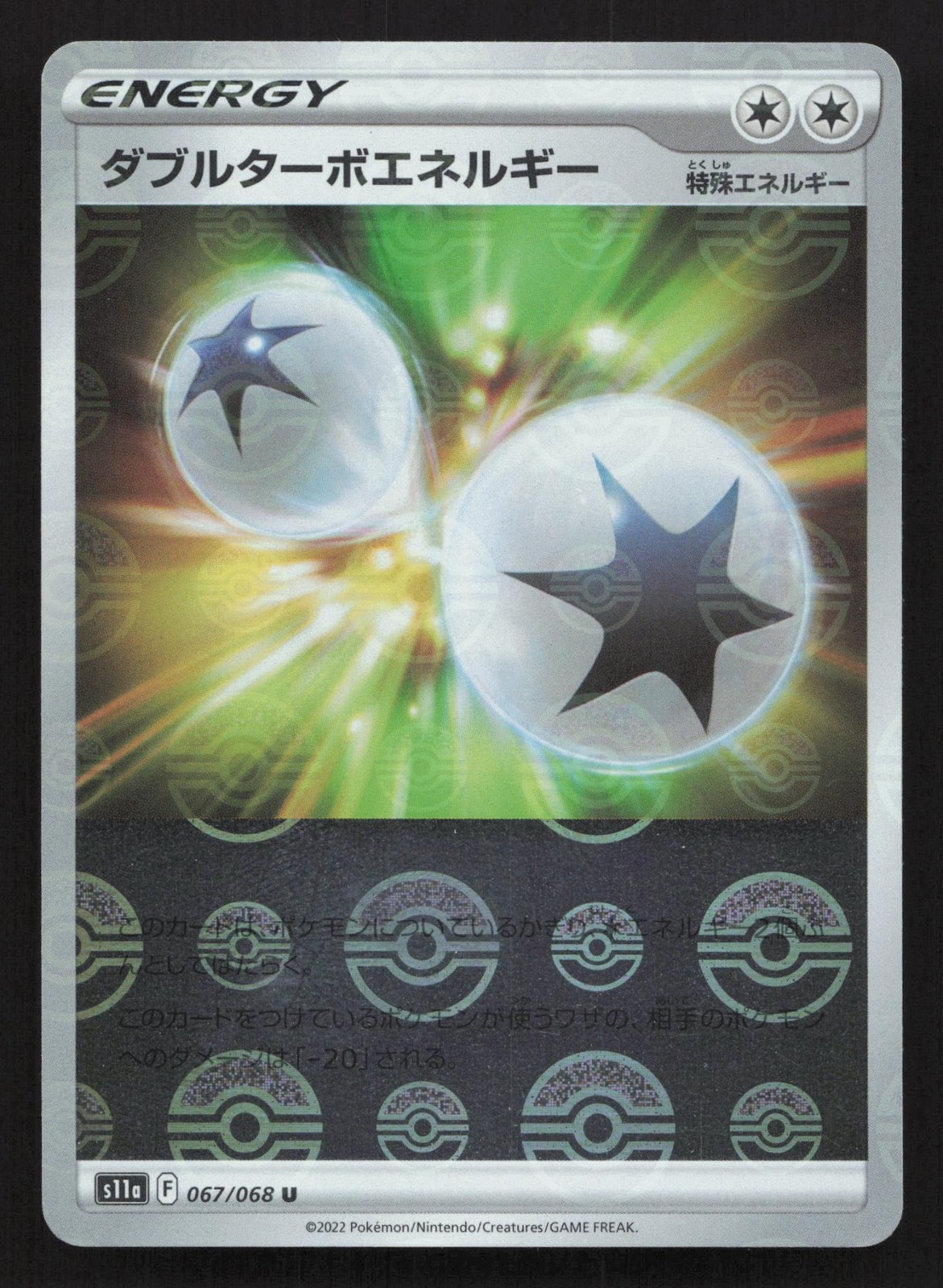 Double Turbo Energy 067/068 Incandescent Arcana NM Japanese Pokemon Card TCG