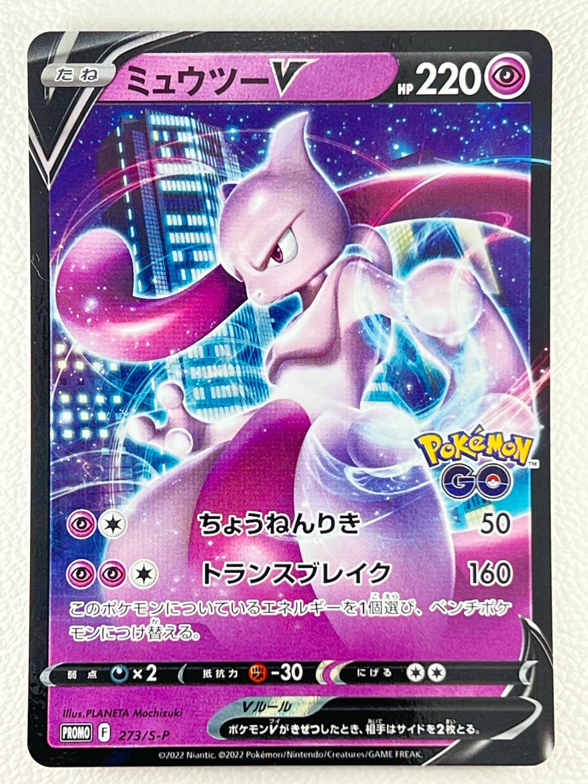 Mewtwo V 273/S-P Pokémon GO PROMO Mint HOLO PCG Nintendo/JAPANESE Pokemon  Card