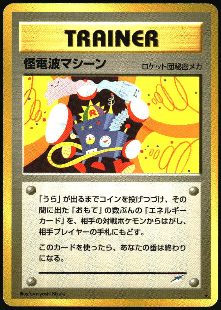 Pokemon Darkness, and to Light Trainer Thought Wave Machine 2001 Rare Japanese