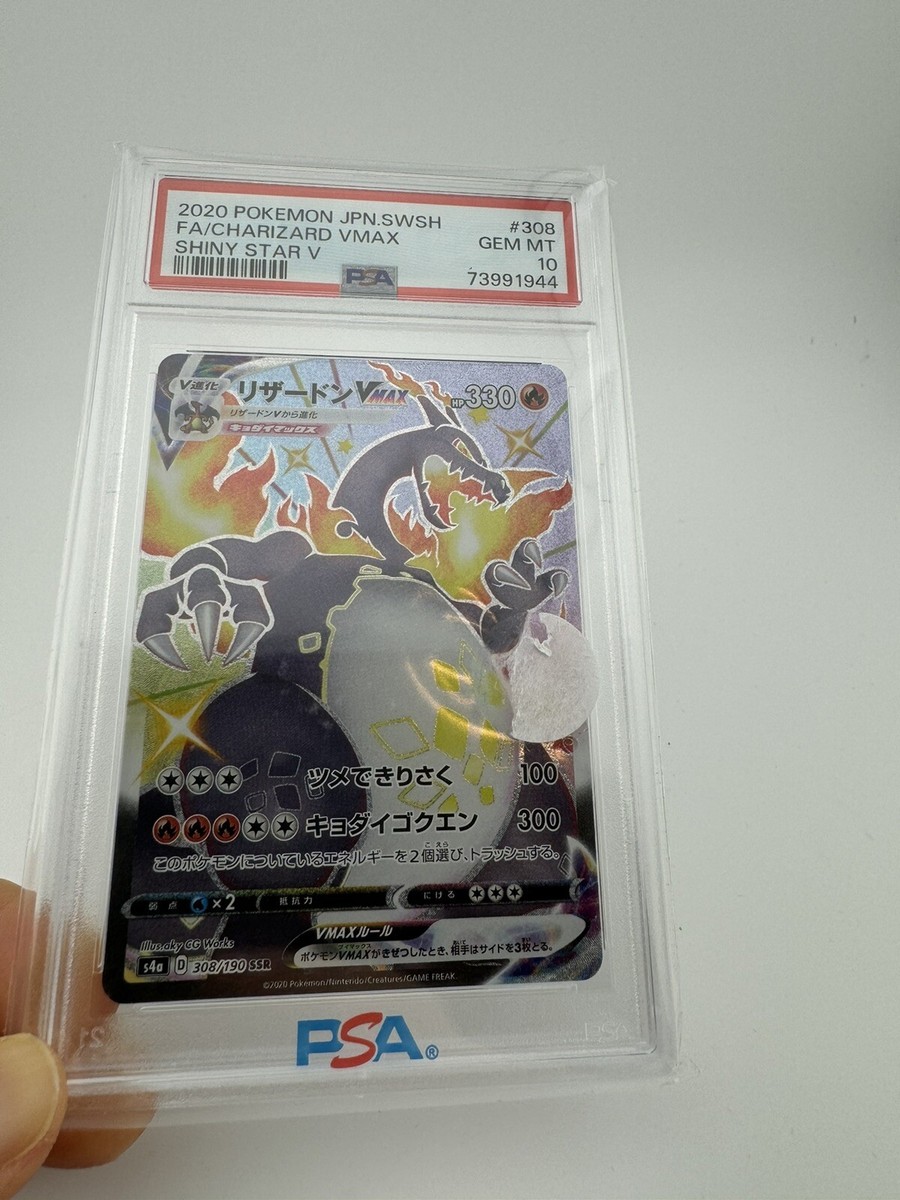 2020 Pokemon JPN.SWSH #308 FA/Charizard VMAX Shiny Star V Japanese