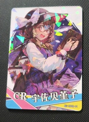 Karte Card Goddess Story Sexy Waifu CR NS-09CR-01 UsamiSumireko Touhou Project