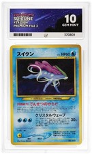 Suicune No. 245 Promo - Neo Premium File 3 - Pokemon Japanese [ACE GEM MINT 10]