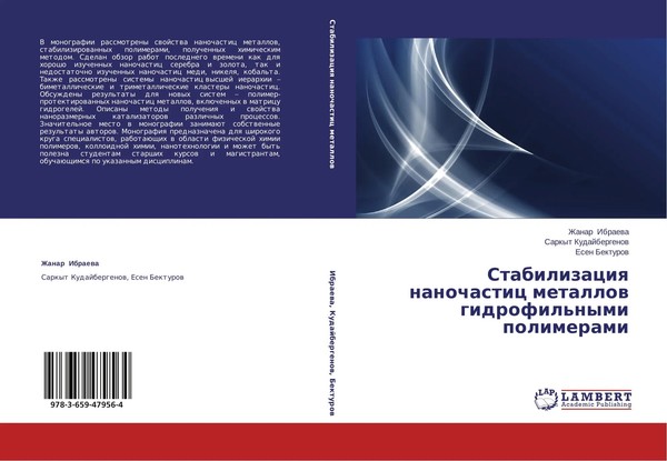 Stabilizaciq Nanochastic Metallow Gidrofil'nymi Polimerami Ibraewa (U. A.) Buch-image